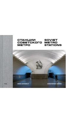 Soviet Metro Stations. Christopher Herwig. Owen Hatherley