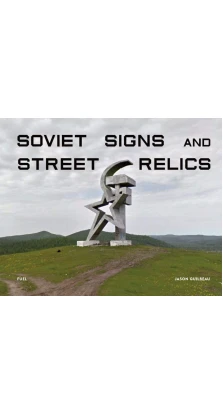 Soviet Signs and Street Relics. Jason Guilbeau