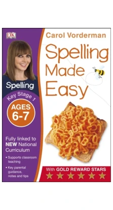 Spelling Made Easy Year 2. Кэрол Вордерман