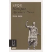 SPQR: История Древнего Рима. Мэри Бирд. Фото 1