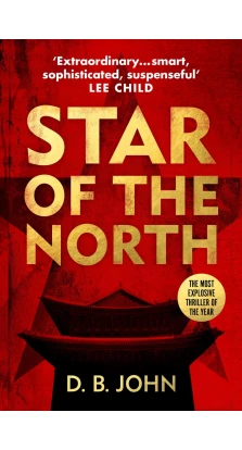 Star of the North. Дэвид Джон