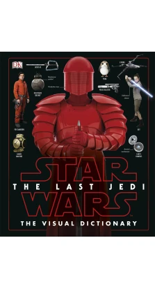 Star Wars: The Last Jedi. The Visual Dictionary. Пабло Хидальго