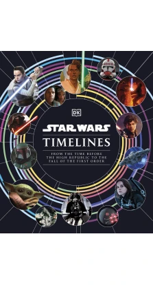 Star Wars Timelines: From the Time Before the High Republic to the Fall of the First Order. Коул Хортон. Джейсон Фрай. Kristin Baver. Amy Richau. Clayton Sandell