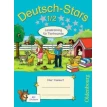 Stars: Deutsch-Stars 1/2 Lesetraining Tierfreund. Annette Webersberger. Cornelia Scholtes. Фото 1
