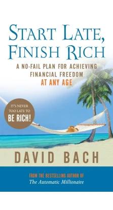 Start Late, Finish Rich. Дэвид Бах