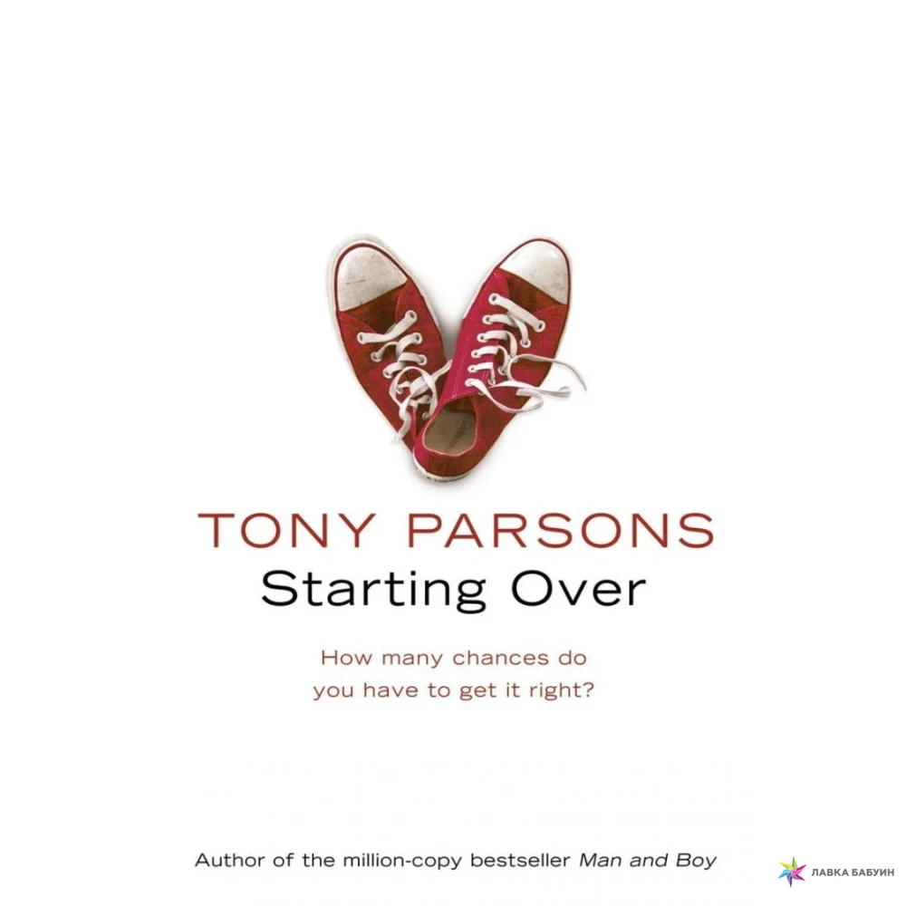 Тони Парсонс семья. Книга Tony Parsons stories we could tell. Tony Parsons for my Baby.