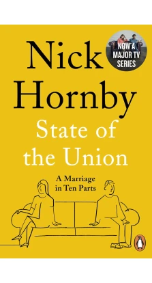 State of the Union: A Marriage in Ten Parts. Нік Хорнбі (Nick Hornby)