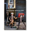 Steve McCurry, Afghanistan. McCurry Steve. Фото 1