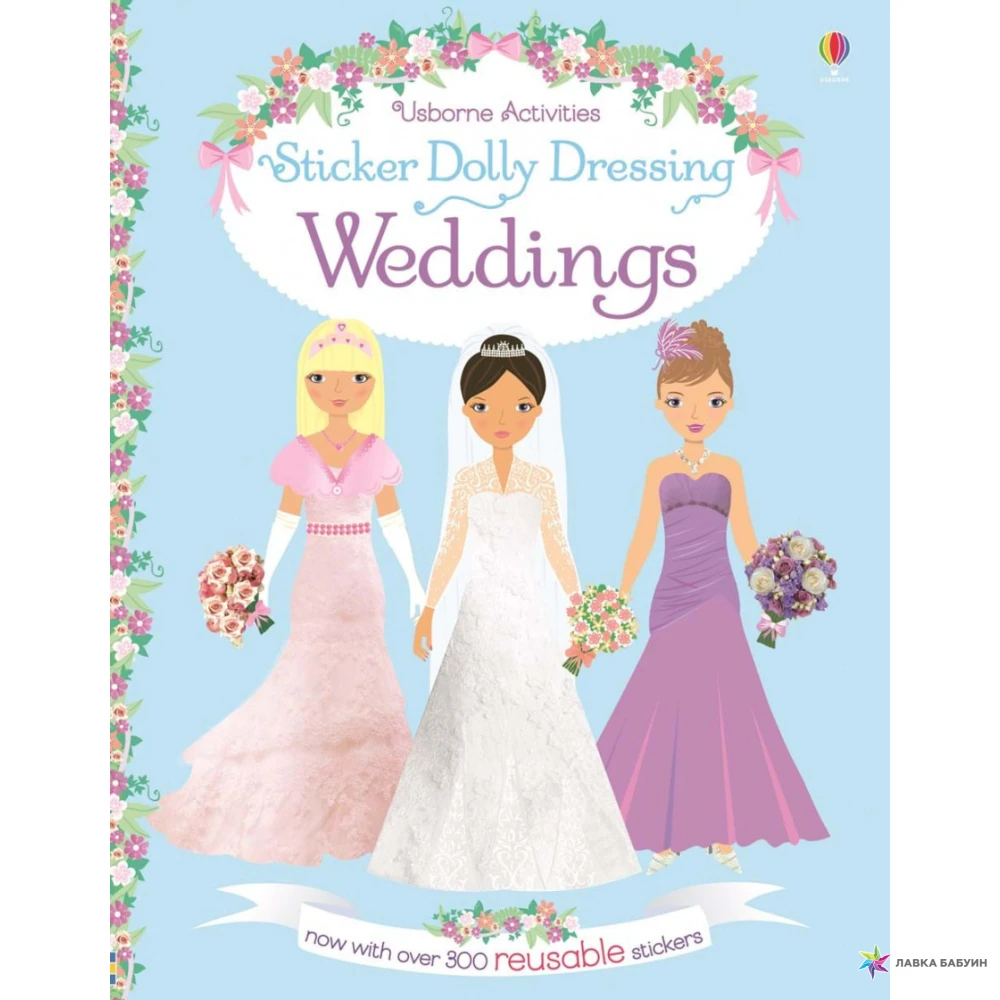 Книга платье принцессы. Платье Долли свадебное. Fiona's Wedding Dress.