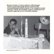 Стивен Спилберг. Человек, который придумал блокбастер. Иллюстрированная биография. Роберт Шикель. Фото 14