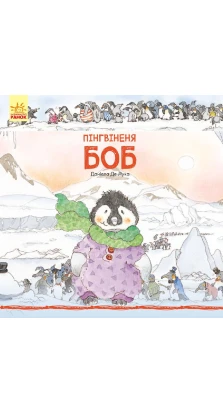 Історії про тварин : Пінгвіненя Боб (у)