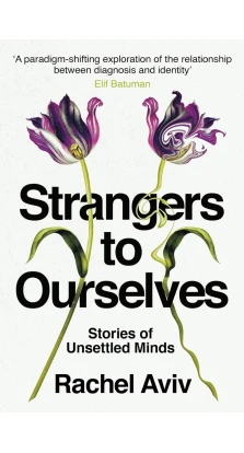 Strangers to Ourselves. Rachel Aviv