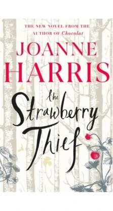 Strawberry Thief. Джоанн Харрис (Joanne Harris)