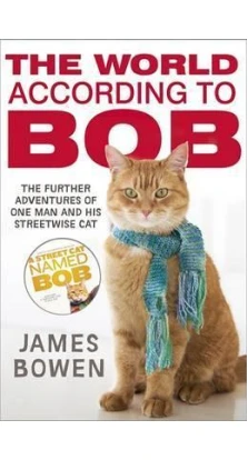 Street Cat Named Bob: World According to Bob. Джеймс Боуэн