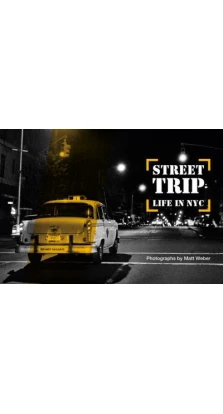 Street Trip. Life in NYC: Photographs by Matt Weber. Мэтт Вебер