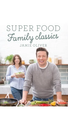 Super Food Family Classics. Джейми Оливер