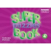 Super Puzzles Book 4 QM. Евгенія Жукова (Yevheniya Zhukova). Фото 1
