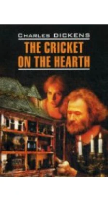 Сверчок за очагом / Cricket on the Hearth Чтение в оригинале Английский язык. Чарльз Диккенс (Charles Dickens)