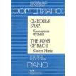 Сыновья Баха. Клавирная музыка / The Sons of Bach: Klavier Music. Фото 1