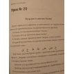 Таджвид. Правила чтения Корана. Ильдар Аляутдинов. Фото 26