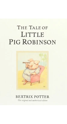 Tale of Little Pig Robinson. Беатрикс (Беатрис) Поттер (Beatrix Potter)