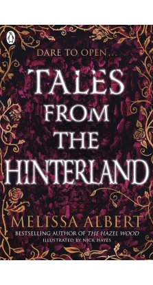 Tales From the Hinterland. Мелисса Алберт