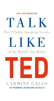 Talk Like TED: The 9 Public Speaking Secrets of the World's Top Minds. Кармін Галло