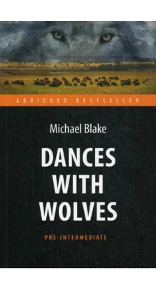 Танцующий с волками (Dances with Wolves) 