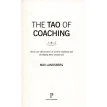 The Tao of Coaching : Boost Your Effectiveness at Work by Inspiring and Developing Those Around You. Max Landsberg. Фото 5