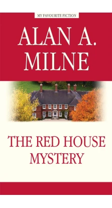Тайна Красного дома/The Red House Mystery. Алан А. Милн