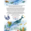 Тайны океана. Сказки для почемучки. Наталия Немцова. Фото 2