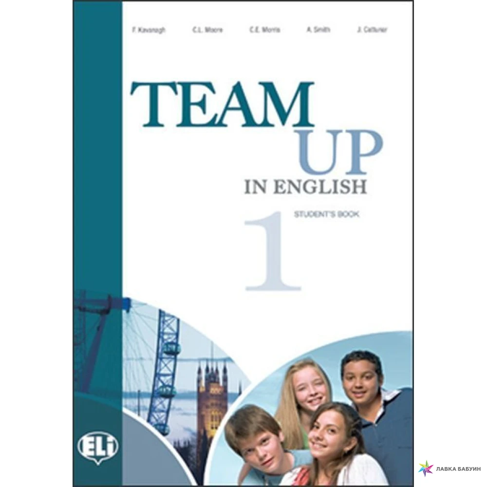 Учебник английского языка team up