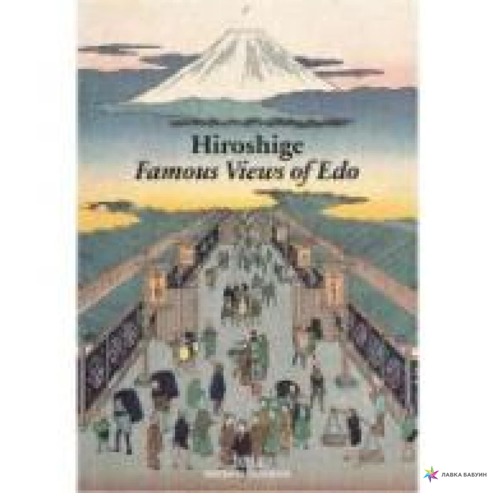 Tear-off Weekly Calendar: Hiroshige: Famous Views of Edo - 2013. Taschen Publishing. Фото 1