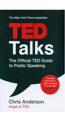 TED Talks: The official TED guide to public speaking. Крис Андерсон (Chris Anderson)