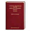 A Textual Commentary on the Greek New Testament. Брюс Мэннинг Мецгер. Фото 1