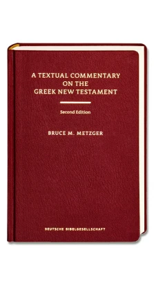 A Textual Commentary on the Greek New Testament. Брюс Мэннинг Мецгер