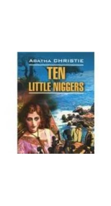 Ten Little Niggers. Агата Кристи