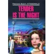 Tender is the Night. Фрэнсис Скотт Фицджеральд (Francis Scott Fitzgerald). Фото 1