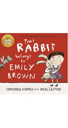 That Rabbit Belongs To Emily Brown. Крессида Колл (Cressida Cowell)