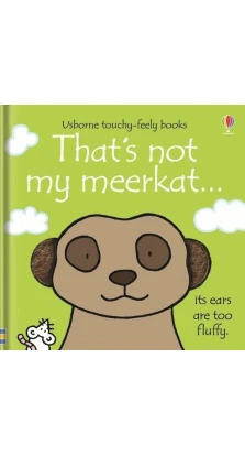 That's not my meerkat... Book and Toy. Фиона Уотт
