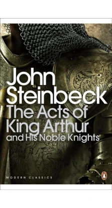 The Acts of King Arthur and his Noble Knights. Джон Эрнст Стейнбек