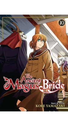 The Ancient Magus' Bride Vol. 10. Коре Ямазак