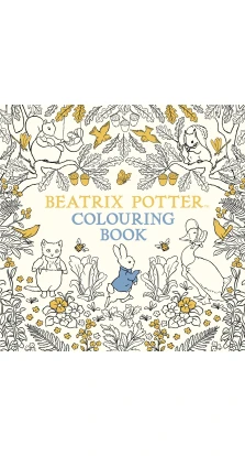 The Beatrix Potter Colouring Book. Беатрикс (Беатрис) Поттер (Beatrix Potter)