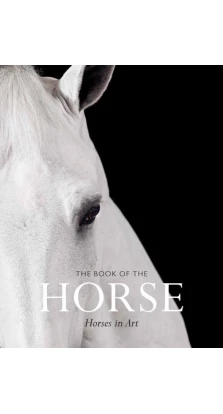 The Book of the Horse. Ангус Хайленд. Кэролайн Робертс (Caroline Roberts)