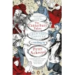 The Canterbury Tales: A retelling by Peter Ackroyd. Джеффрі Чосер. Пітер Акройд (Peter Ackroyd). Фото 1