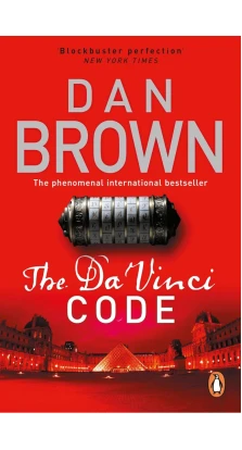 The Da Vinci Code. Ден Браун