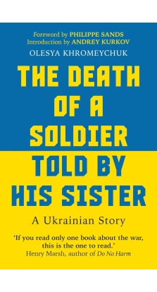 The Death of a Soldier Told by His Sister. Олеся Хромейчук
