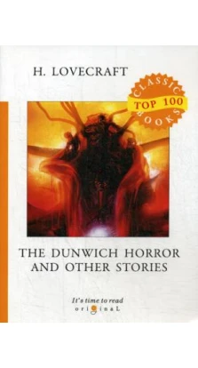 The Dunwich Horror and Other Stories = Данвичский ужас и другие истории: на англ.яз. Говард Филлипс Лавкрафт