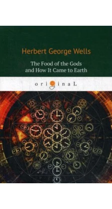 The Food of the Gods and How It Came to Earth = Пища Богов: на англ.яз. Герберт Уэллс (Herbert Wells)