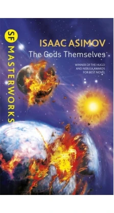 The Gods Themselves. Айзек Азимов (Isaac Asimov)